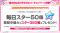 【ガルパ】「バンドリ！TV LIVE 2026」#316にて発表したキャンペーン情報やカバー楽曲追加情報、ドリームフェスティバルガチャ情報、「第6回ガールズバンド総選挙」情報など、ガルパ新情報まとめ！