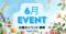 【江南 PLAN;S CLINIC】2026年6月　ボディライン管理とリフティングプログラムを提供