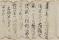 中村直勝博士愛蔵の古文書を一堂に展示する特別企画展「古文書の魅力―没後50年 中村直勝と双柏文庫―」を開催いたします