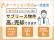 サブリース中の投資用マンションを売却したい方へ。「サブリース物件売却くん」が「サブリース一括査定」の強化月間スタート