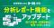 採用管理システム「トルー」、分析レポート機能をアップデート　―紹介手数料・成果報酬の管理・分析にも対応