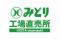 九州乳業 ６/１(月) 13時「みどり工場直売所 中央町出張所」OPEN！