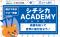 『親子で学ぶマネー教室　シチシカACADEMY』開催のお知らせ