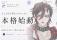 音楽特化型男性VTuberプロダクション「えこらぼ」、1期生プロジェクトが本格始動　公式Xで今後の情報を順次公開
