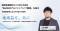 AlphaDrive、静岡県静岡市に100%子会社「株式会社アルファドライブ静岡」を設立。代表取締役には土井雄介が就任。