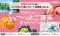 ハイアール、豪華宿泊ギフト券やフルーツ定期便が当たる！「huuからあなたへ ふ～っとご褒美キャンペーン」を6月1日からスタート