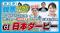 【5/29スタート】新番組「東スポ競馬NEWS LIVE」配信開始【毎週金曜日18時】