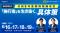 【ソラミチシステム：無料オンラインセミナー】6月16日～19日に開催！「【薬局幹部向け】令和8年度調剤報酬改定『施行後』を生き抜く、具体策」