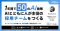 1年間で50のAI施策。AIとともに人が主役の採用チームをつくる～グッドパッチが実践する、試行錯誤と組織浸透のリアル～｜6/24(水)・7/1(水)開催