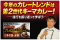 【今年のカレートレンドは「第２世代キーマカレー」】昨年の「プレミアム黒カレー」からの流れを知り今夏を仕掛けよう！動画視聴キャンペーン！