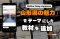 日本唯一入選！國家地理雜誌推薦的「山形」魅力，新教材登場 / 日本唯一入選！ナショナルジオグラフィック推薦の「山形」の魅力を学ぶ新教材が登場｜Native Camp Japanese