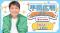 声優・平田広明、63歳バースデー記念 国内初のファンミーティングを8月8日に開催！