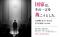 戦争・国家・宗教を問う思想小説『兵器を棄てろ、すべての』をAmazon Kindleにて発売