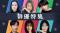 TVer、蒼井優・今田美桜・夏帆・堺雅人・前田敦子・松本若菜を特集　夏ドラマ出演俳優6名の「俳優特集」配信開始！