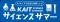 【神奈川工科大学】科学に親しむ夏休み小中高生向けイベント ― 8月6日（木）、KAITサイエンスサマー2026開催のお知らせ ―