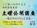 【神戸学院大学】身近な数字の不思議を学ぶ公開講座「くらしの中の数のしくみ」6月6日(土)開催