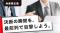 【ついにエントリー開始｜兵庫県主催】憧れの起業家に“5日間マンツーマン密着”。経営の「リアル」に飛び込む『1on1起業家密着プログラム』参加学生6名を募集
