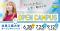北見工業大学が6月28日・7月25日・9月12日に第1～3回オープンキャンパスを開催 ― 第1回は大学祭と同日開催、第2・3回は札幌および旭川との往復バスを運行予定