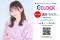 声優デジタル時計「C’CLOCK」第44弾は諏訪ななかさん！2026年6月9日(火)正午よりスマッシュコアで受注開始！