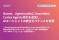 Boomi、AgentstudioにSnowflake Cortex Agents対応を追加し、AIエージェントの統合ガバナンスを実現