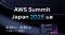 APTO、2026年6月25日（木）～26日（金）幕張メッセにて開催「AWS Summit Japan 2026」に出展