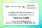 SaaS型ECにおいて初、「EBISUMART」と「EBISUMART Lite」がみずほファクターの「決済ナビ」と連携