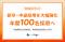 株式会社クオレガ、新卒・中途年間100名採用へ─中途即戦力採用を大幅加速、新卒初任給は最大37万円