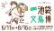 文鳥ファン必見！「池袋文鳥博」京王百貨店新宿店で開催♪