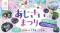 【初開催】夜のあじさいを楽しむ「あじさいの森ライトアップ」開催！5つのフォトスポットや限定イベントが楽しめる『あじさいまつり2026』inらぽっぽ なめがたファーマーズヴィレッジ