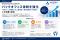 事業拡大に伴いバックオフィス体制を強化