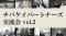 【ちば経済産業新聞】チバケイパートナーズ第2回交流会、6月29日（月）開催決定！