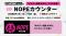 話題の“ギルティ炭酸”「NOPE」が2026年6月17日（水）から開催の【コンテンツ東京 2026】に登場