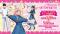 「ニコのバースデーパーティー」がテーマ！ TVアニメ『ウィッチウォッチ』POP UP SHOP in未来屋書店（ShoPro Mall 出張所）が、6月20日（土）より新潟亀田インター店で開催決定！