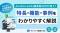【オンラインセミナー】AmiVoiceのAI議事録は何が違う？特長・機能・事例をわかりやすく解説【定期開催】