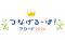 小学校のユニークなノート回収活動を募集！「つなげるーぱ！アワード2026」開催