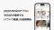 ZOZOTOWNとWEARの「ノウハウ動画」が連携開始