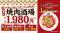 【牛角】焼肉酒場、お得な「1皿追加キャンペーン」第２弾！『スタミナWガーリックカルビ』プレゼント!! ～6/22(月)から7/14(火)まで平日限定～