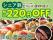 【シニアのお客様は220円OFFでとってもお得♪】バラエティー豊かな食べ放題『ニラックスブッフェ』2店舗にてシニア料金を導入！対象コースを通常料金より「220円OFF」でお得にご利用いただけます♪