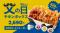 【bb.q オリーブチキン】「がんばるお父さんに、ごほうびチキン！」家族みんなで本格韓国チキンを楽しむ、父の日の特別な時間