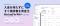 【三菱UFJ銀行】SaaS×金融の組み込み型金融（Embedded Finance）・中小企業向け「BizSaaFin 早払い」提供開始