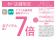 【ニトリのアパレルブランドＮ+】これからの猛暑に備える”ひんやり服”がお得に！「N＋」全品がアプリ限定でポイント最大7倍