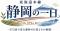 東海道本線 静岡エリアを満喫できるツアーを販売「東海道本線 静岡の一日　-373系で巡る静岡の日常とその裏側-」