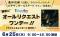 TOKYO FMで桑田佳祐＆サザンオールスターズの音楽に染まる特別な1日！ 桑田佳祐「人誑し / ひとたらし」リリース＆サザンオールスターズデビュー記念日！“勝手に”オールリクエストワンデー！！