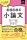 著者累計6万部！ 最新の医療知識と減点されない小論文の書き方を伝授！ 『改訂第３版　書くべきネタが思いつく　看護医療系小論文　頻出テーマ15』2026年6月19日（金）発売
