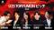 【豪華審査員が登壇決定！】『TORYUMON TOKYO 2026 焔』第5部 U25 TORYUMON ピッチ審査員を公開！