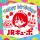 JＲ九州ＮＦＴプロジェクト、まもなく３周年！