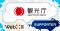 【WebX2026】観光庁が後援決定