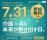 むすぼなAIサミット 2026東京介護DXの最前線が、ここに集結。