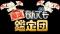 都城市新市誕生20周年記念事業　お宝大募集！「出張！なんでも鑑定団in都城」