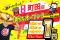【新店情報】『肉汁製作所　餃子のかっちゃん　町田店』が7月1日にオープン！生ビールと人気アルコール１円キャンペーン！！